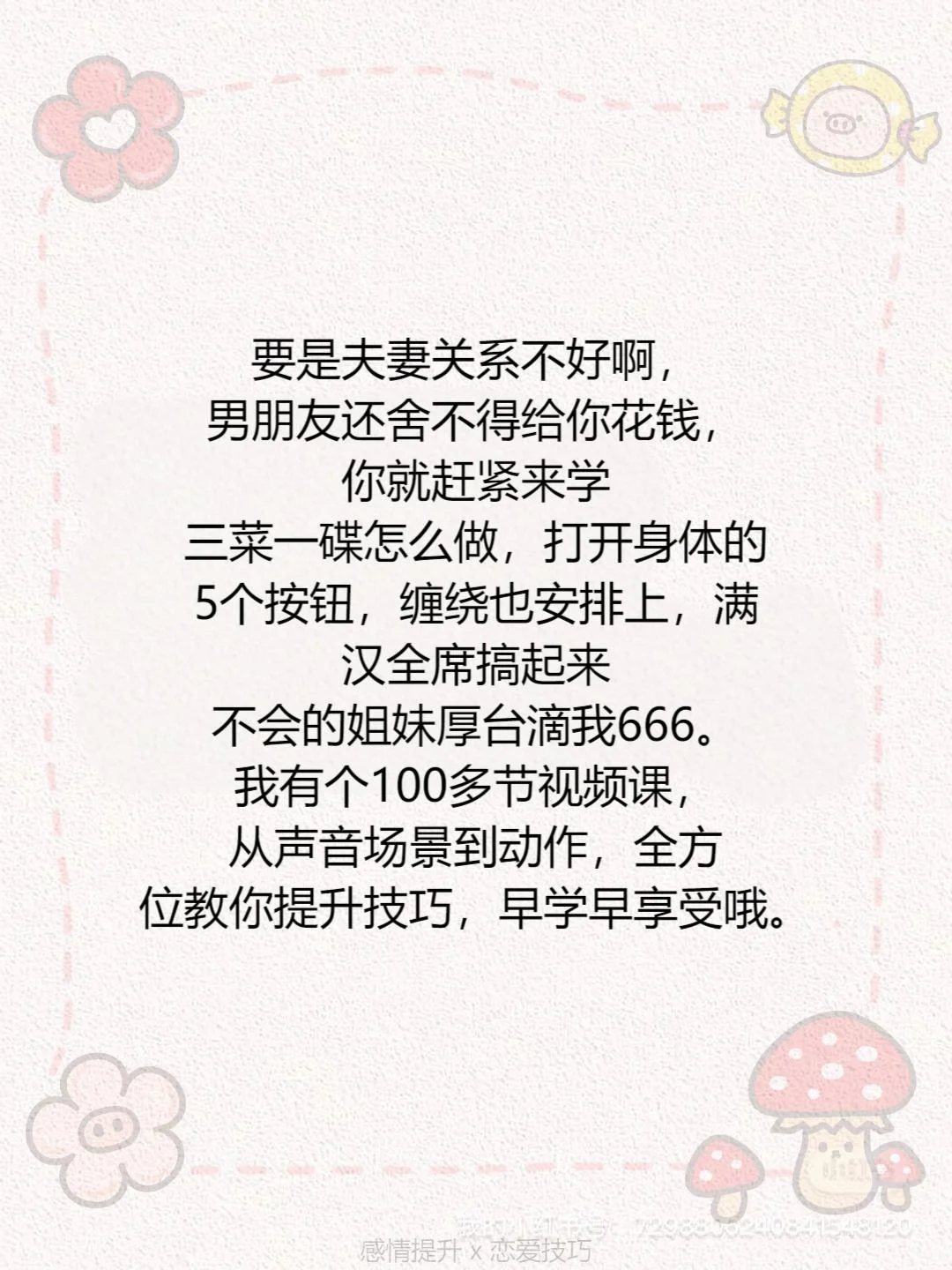 一定要和男朋友玩的梗句调皮撩趴他