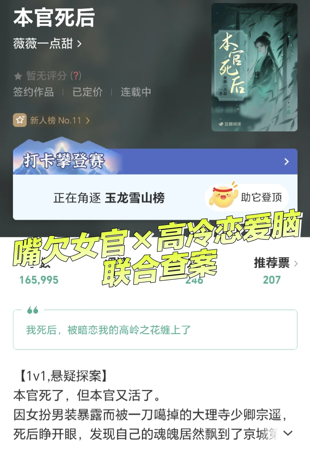 女主刚死就飘男主浴桶边了💓