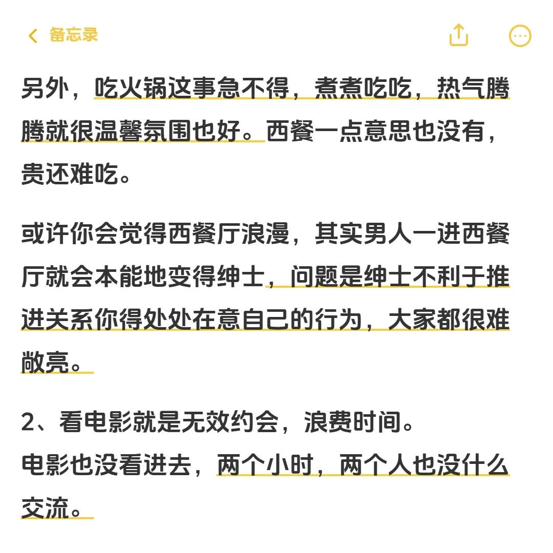 海王教你10个约会技巧