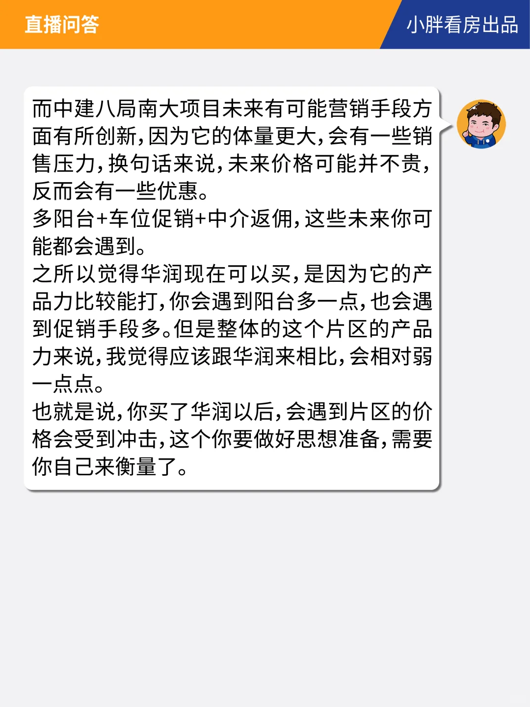 现在上车新房，还是等“好房子”标准产品？