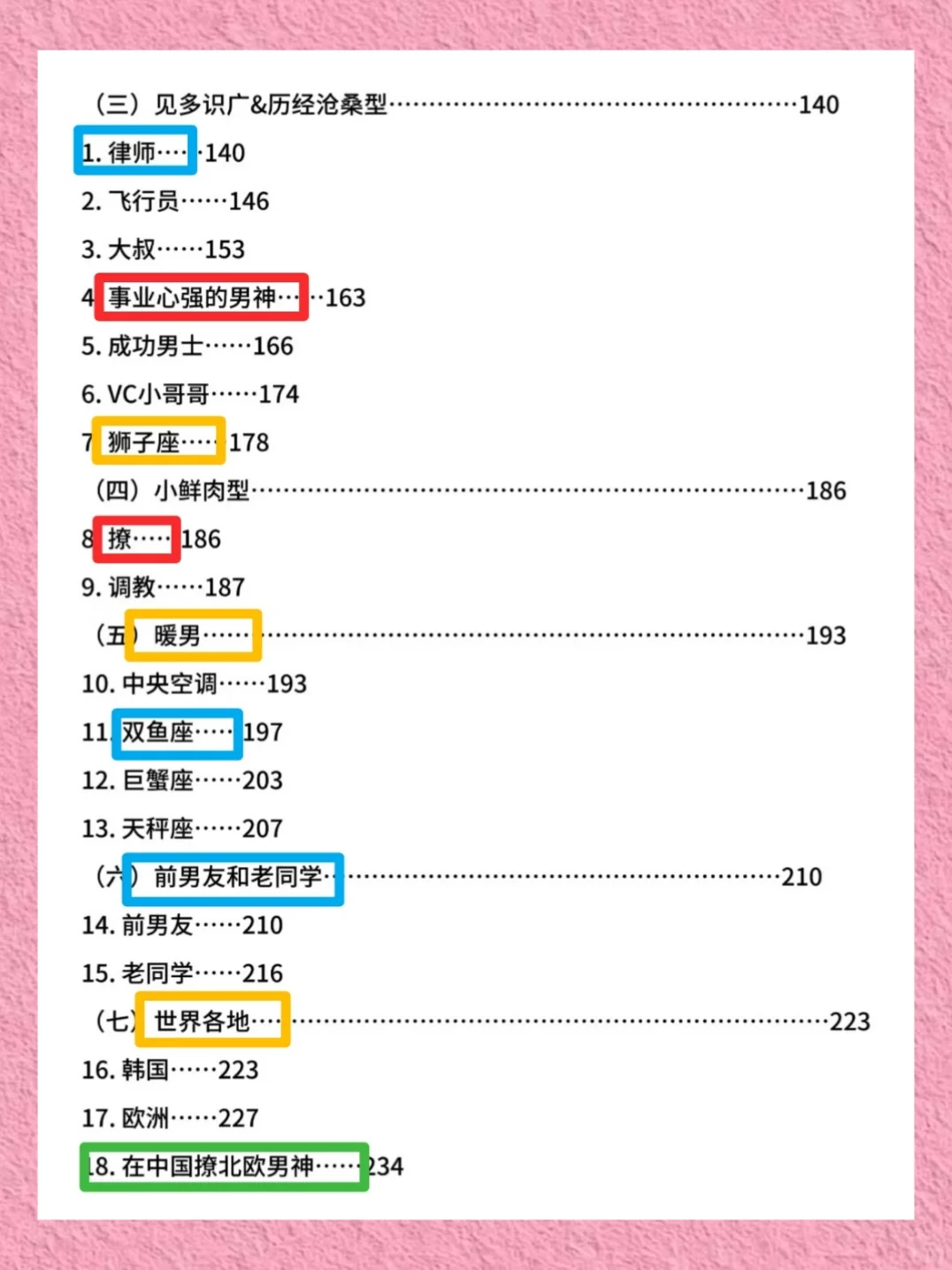 怎么靠朋友圈让男生喜欢你！