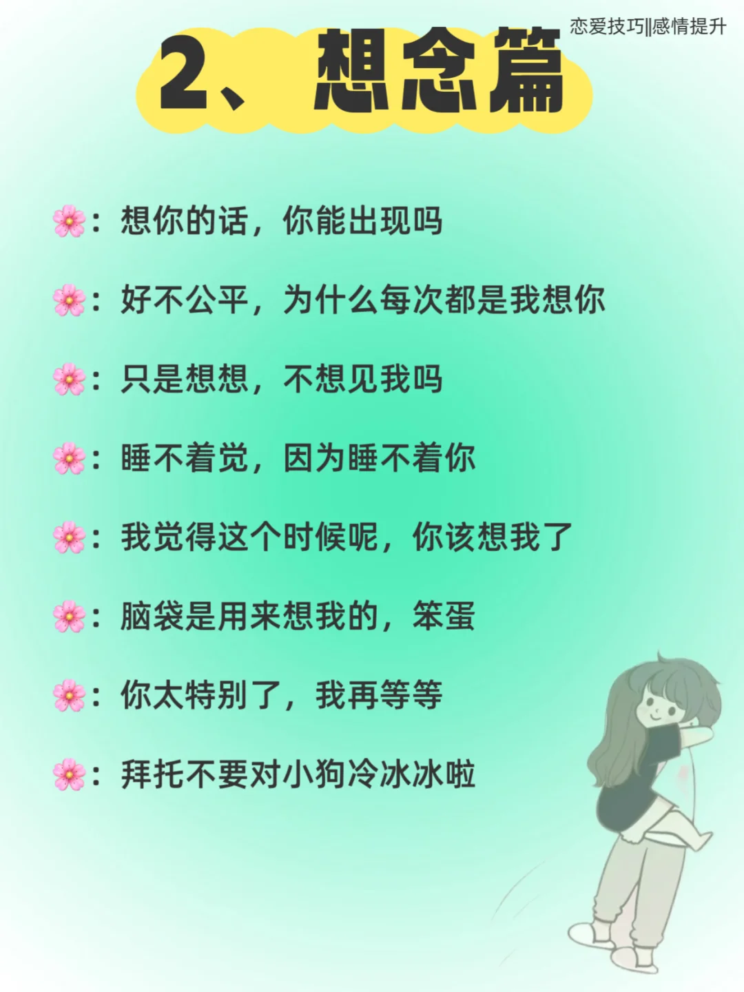 拿一句去“调戏一下”你的好哥哥🔥🔥