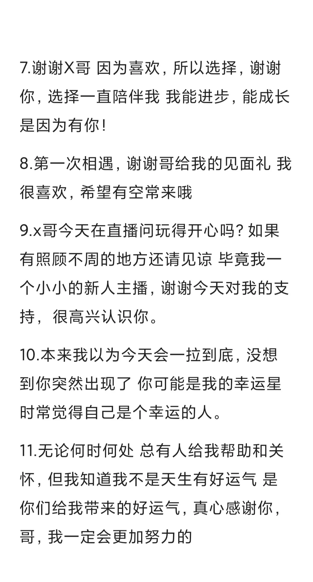 能让大哥回复率爆表的作业文本