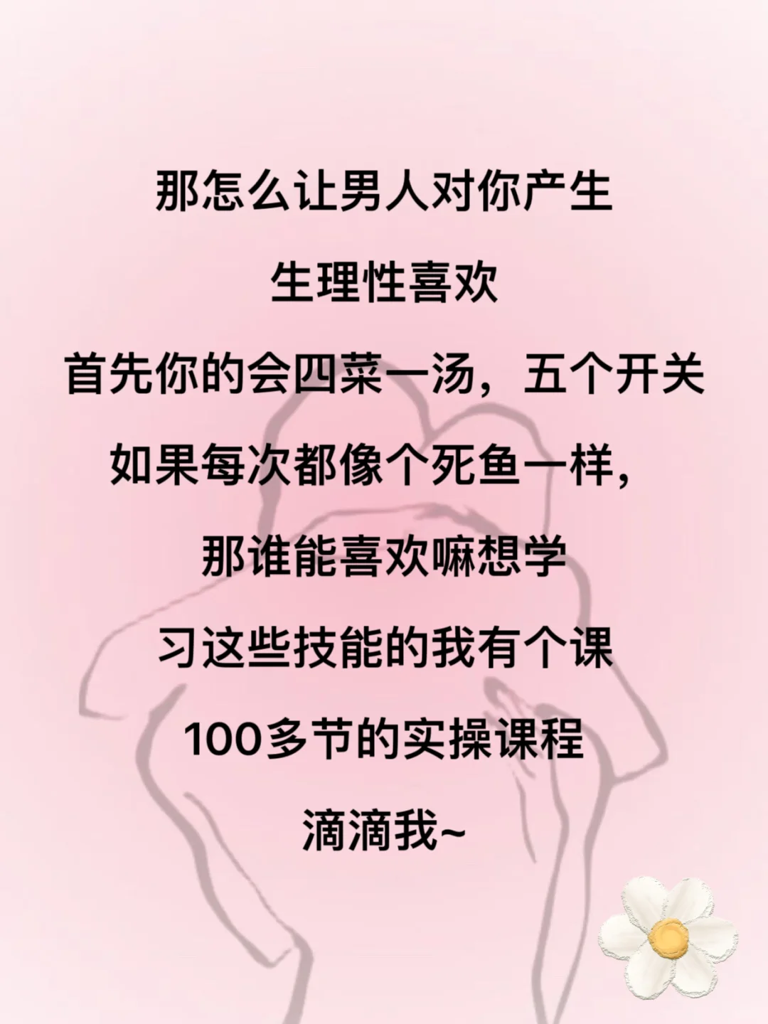 一定要和你男人玩的梗！