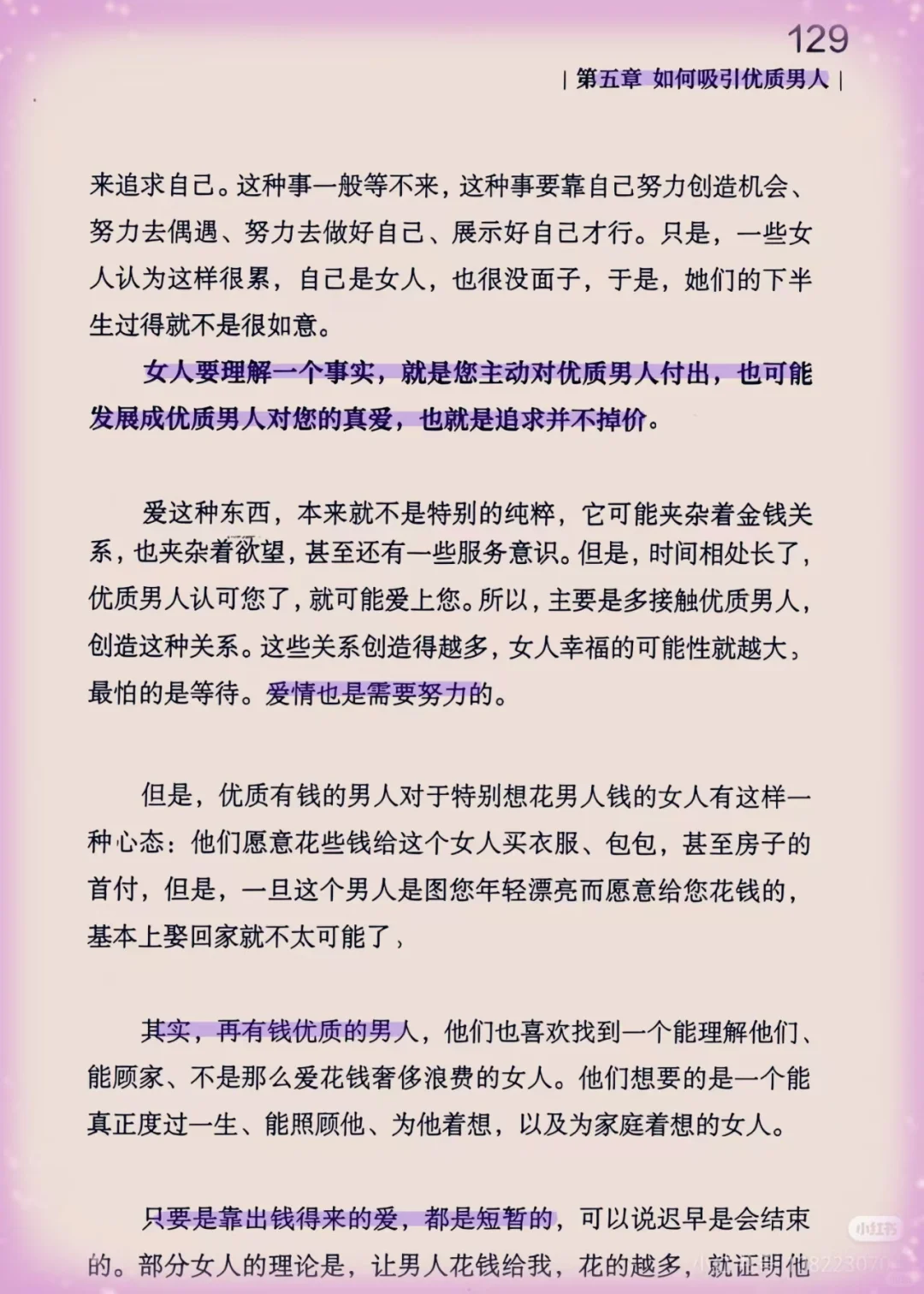 低成本撩汉公式 用养猫效应让他上头