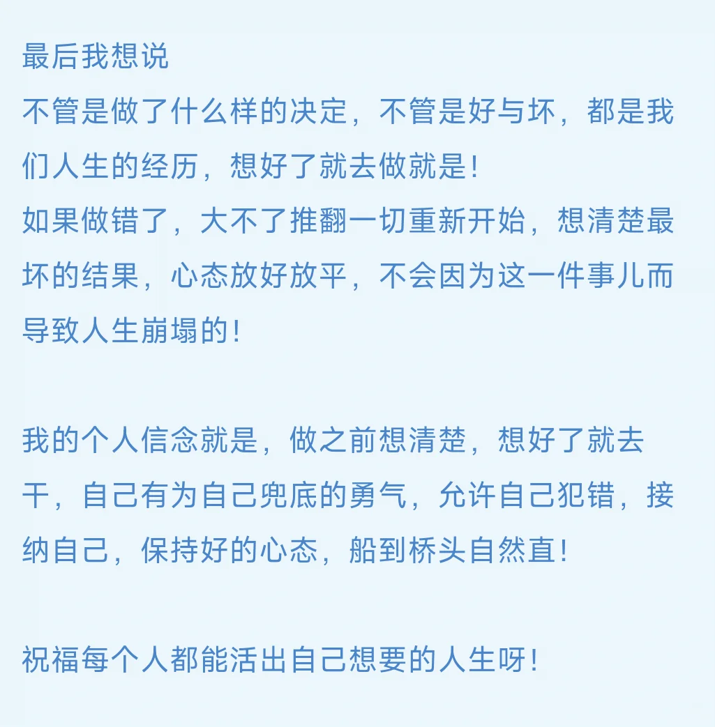 重庆小户型看房日记终结篇