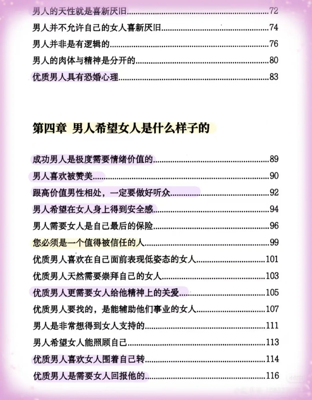 低成本撩汉公式 用养猫效应让他上头