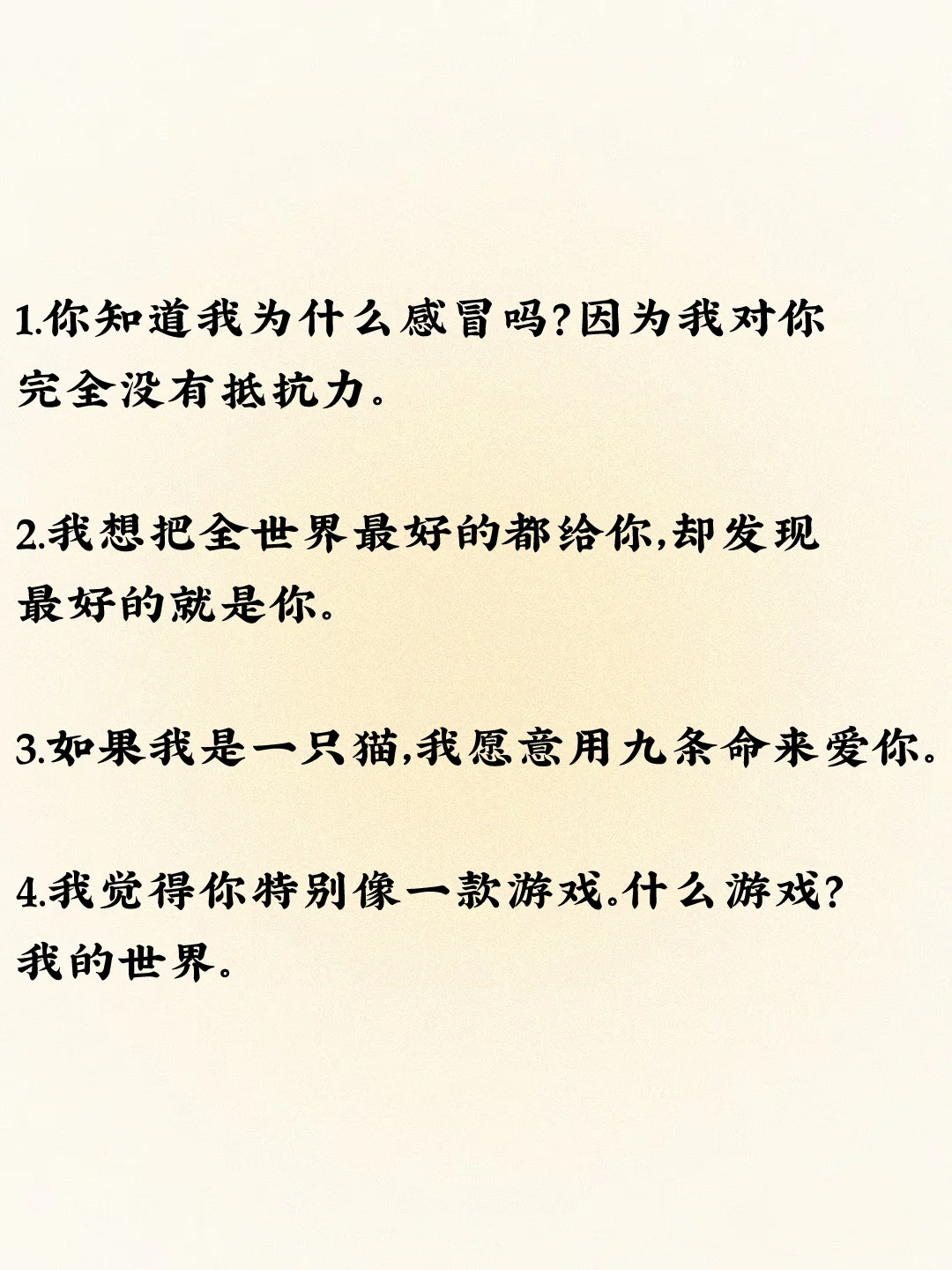 撩到他软绵绵的小野猫情话～