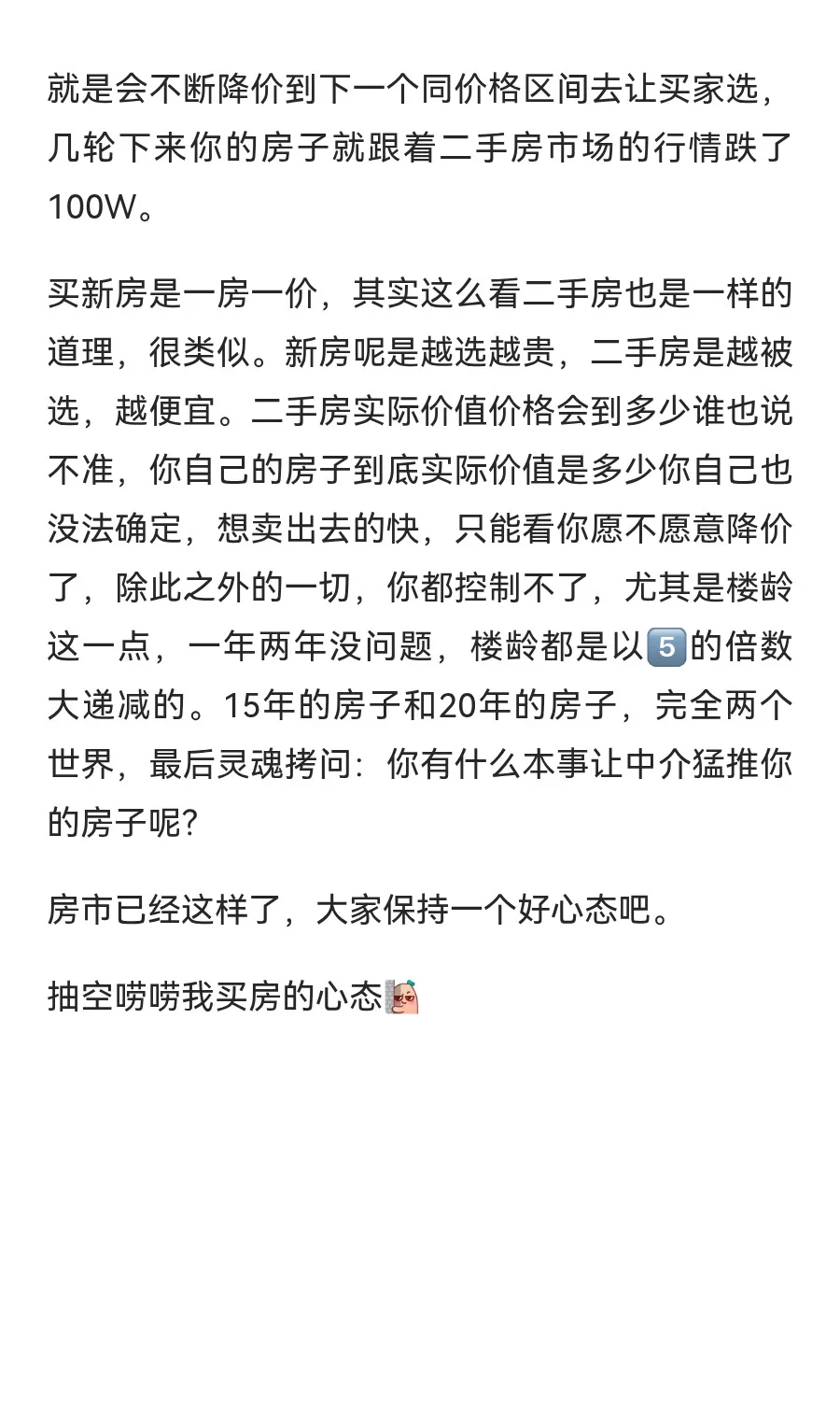 个人觉得，郑州二手房会跌倒26 年。