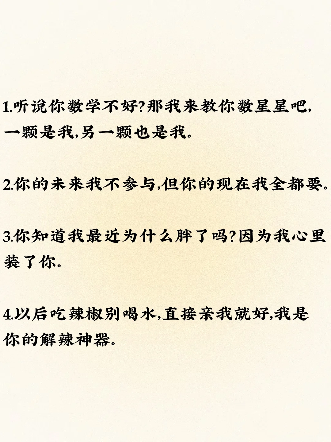 撩到他软绵绵的小野猫情话～
