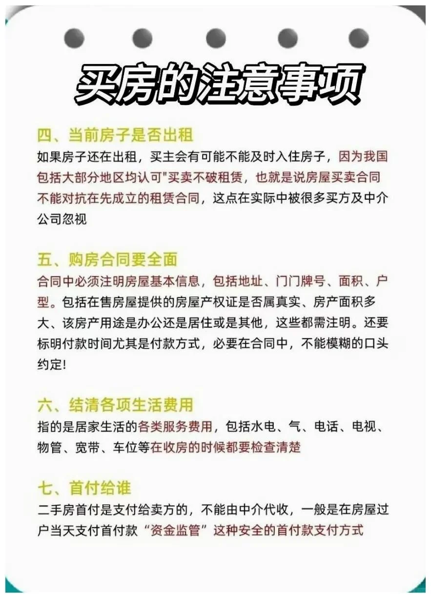 2025年买房要注意15个细节，猫腻太多别踩坑