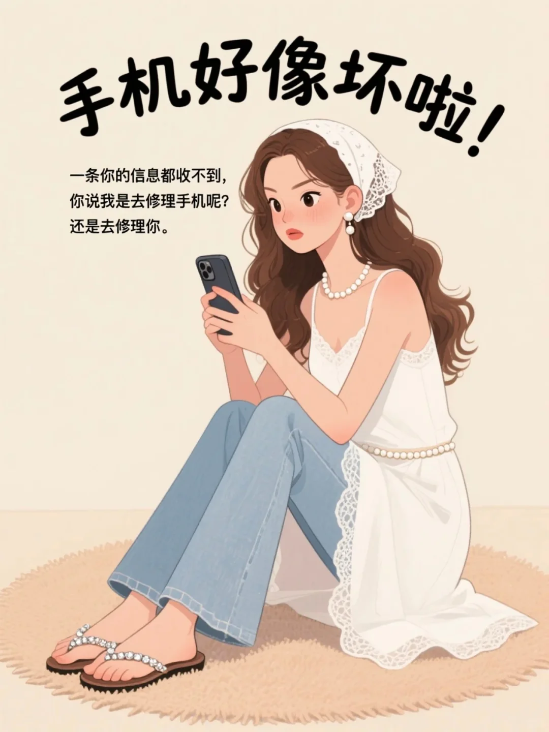 拿捏男人，你要学会撩