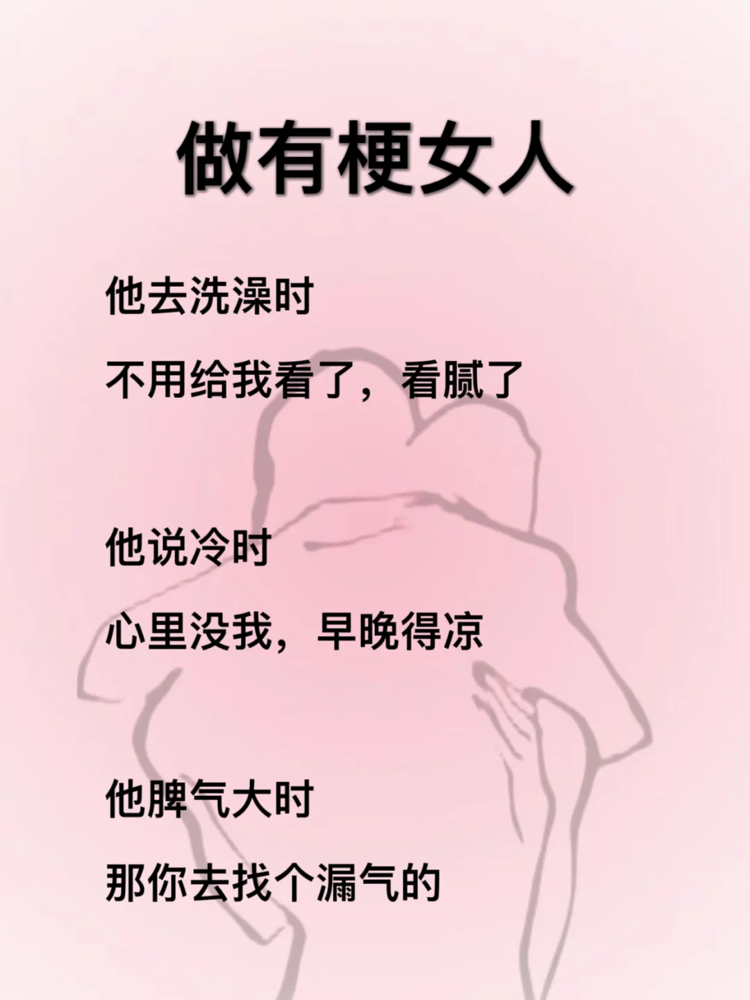 一定要和你男人玩的梗！