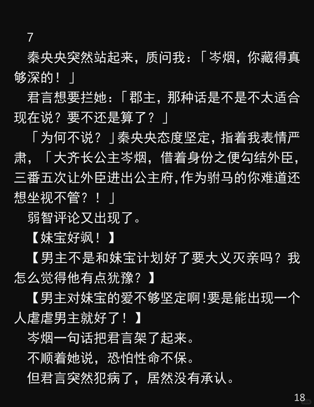 眼～盲～三年，我终于看清人心！