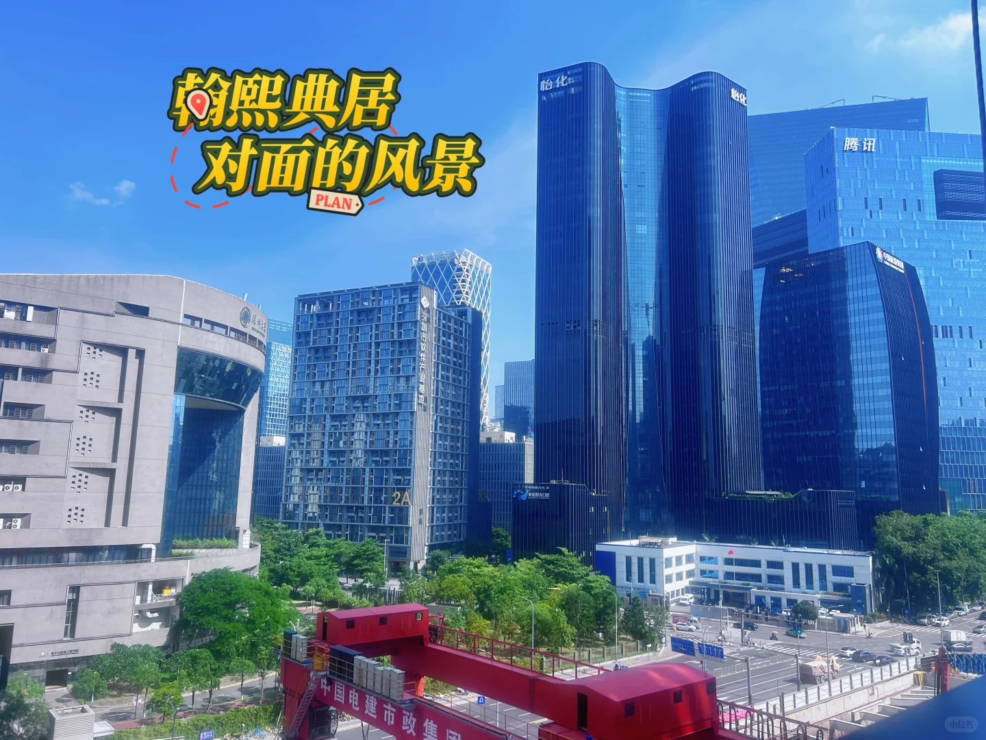 深圳看房第一站：南山区