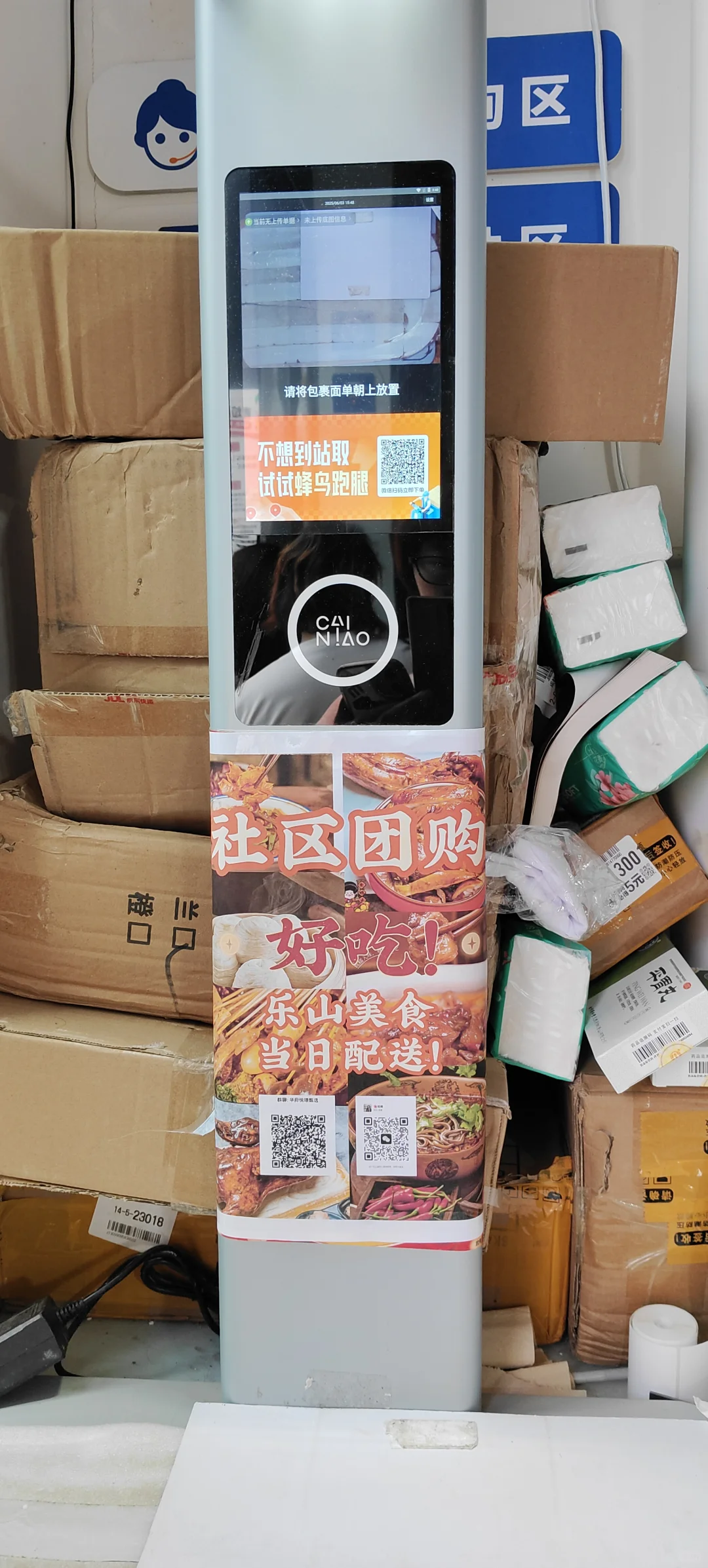 社区团购启动第二天，拉了50人入群（上）