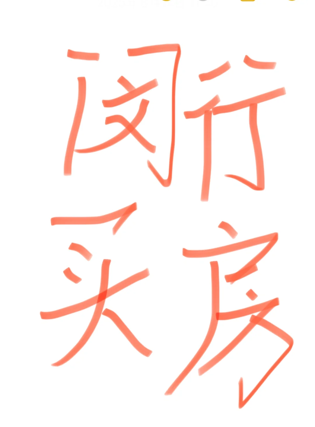 闵行买房