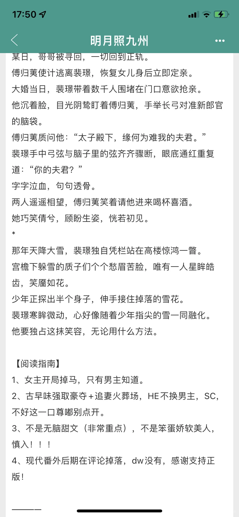 又香又刺激的古言🐶❄️文，女扮男装被发现后