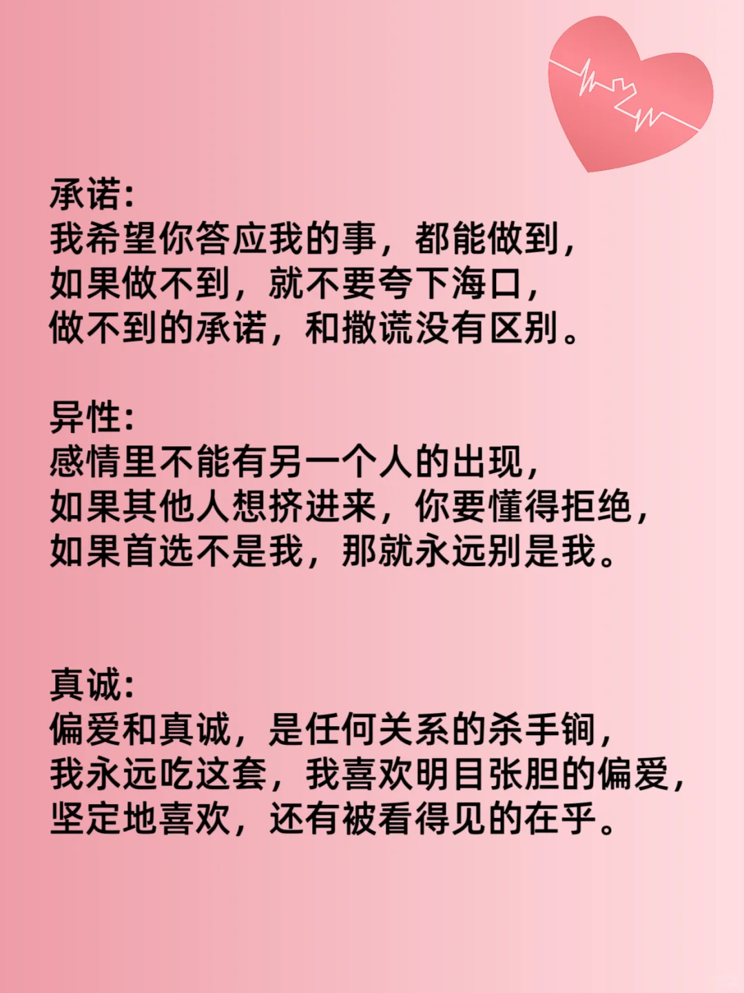宝，给男人立规矩他会越爱你