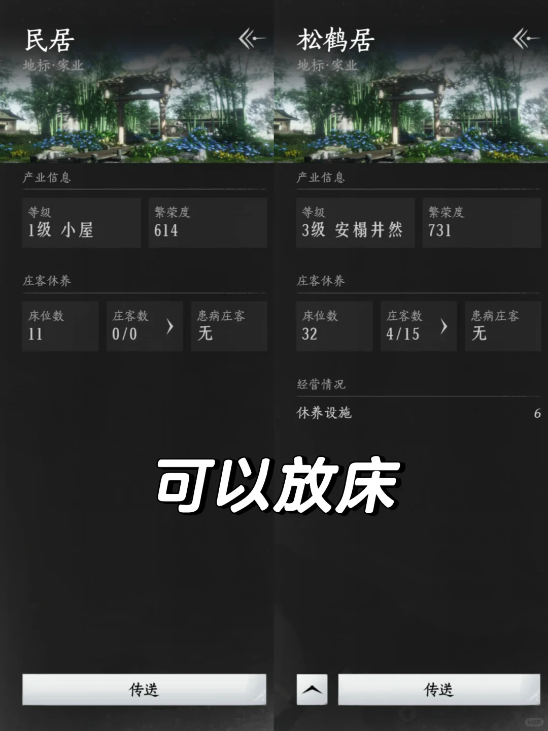 拆掉住宅的床位后真的解决了庄客下线罢工