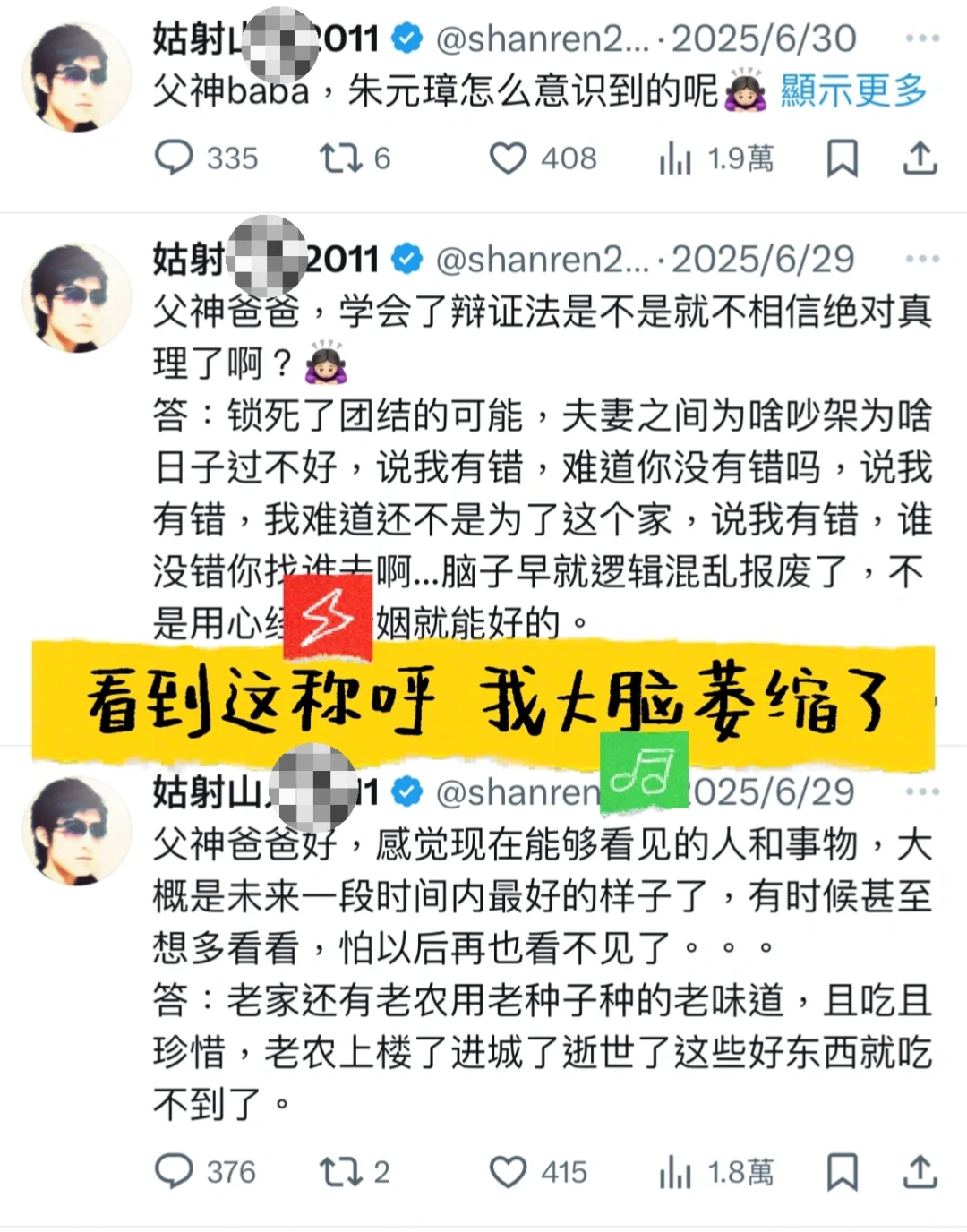 此等…不能称为邪修了吧？