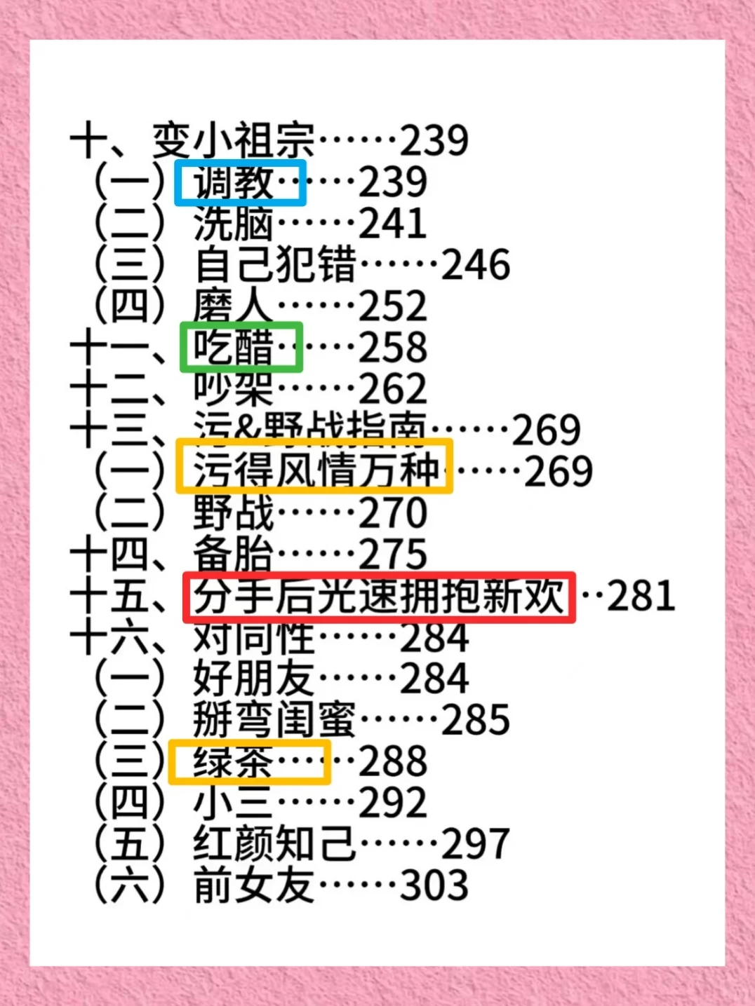 怎么靠朋友圈让男生喜欢你！