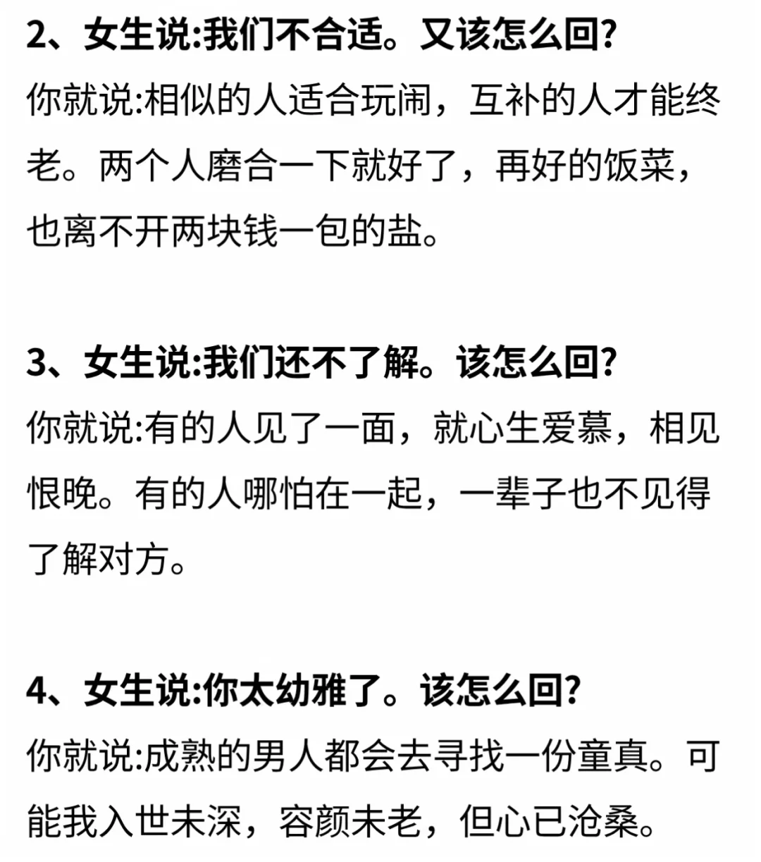 会调情的男生真的会让她上瘾