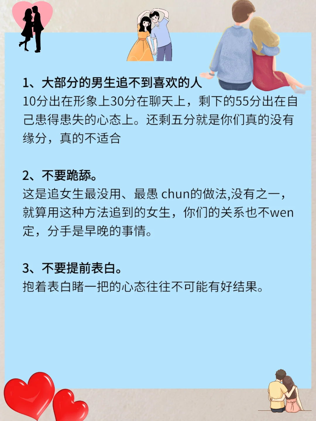 老实男生这样泡妞就对了！分分钟脱单