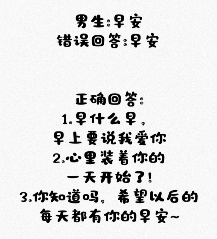 撩汉话术到位 脸就红🎏