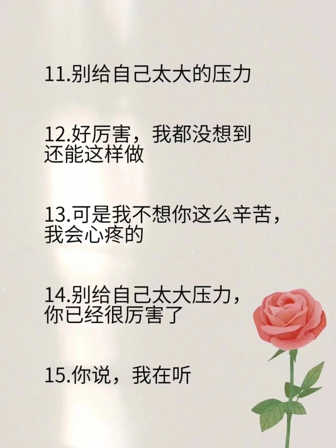 学会正确撩，让你们感情升温