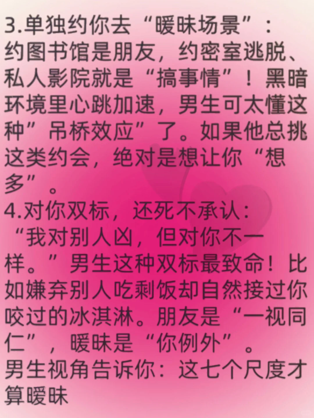 暧昧的七个尺度，你掌握了吗？