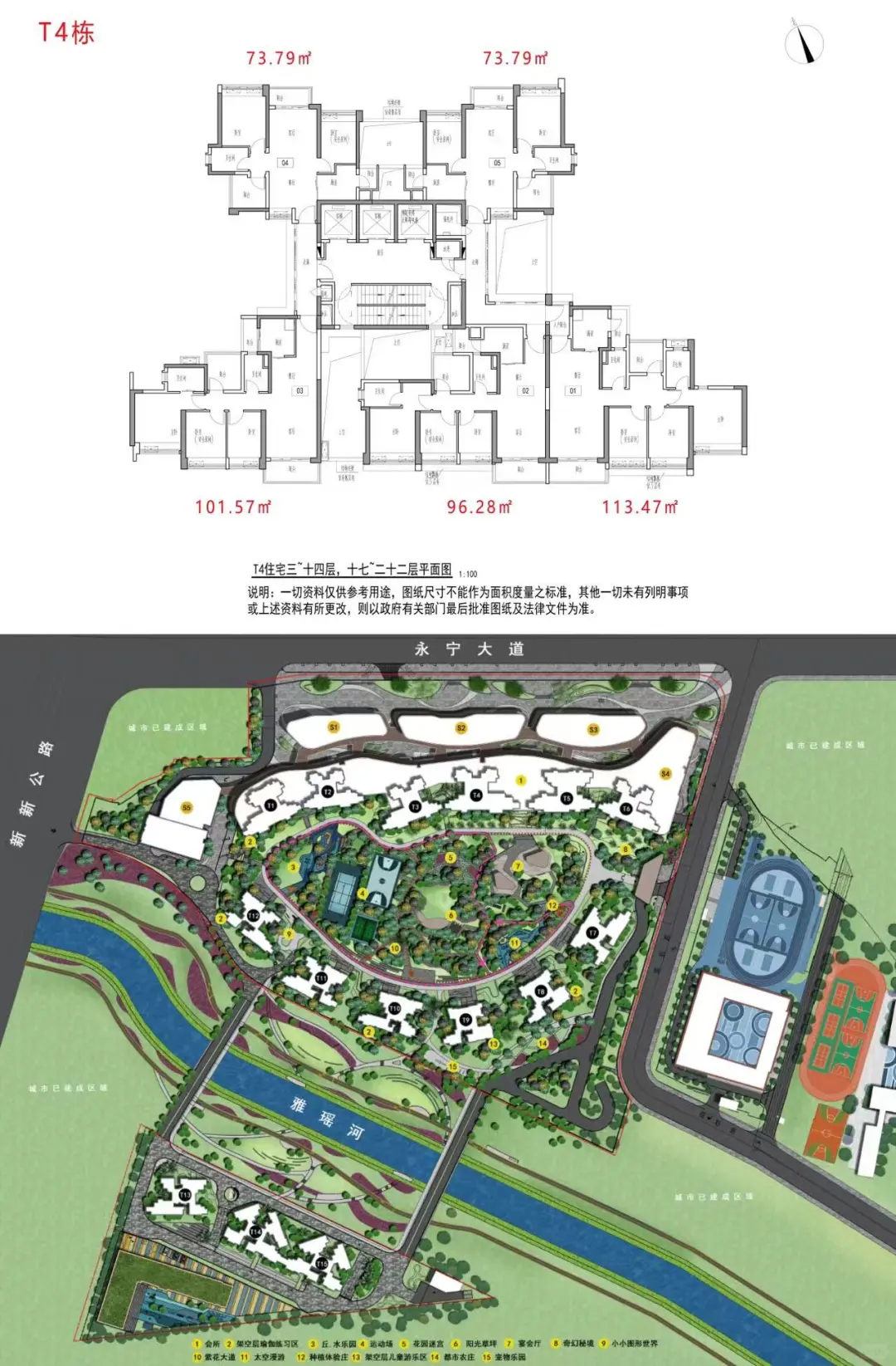 要走遍永宁楼盘，看房日记之新世界星辉