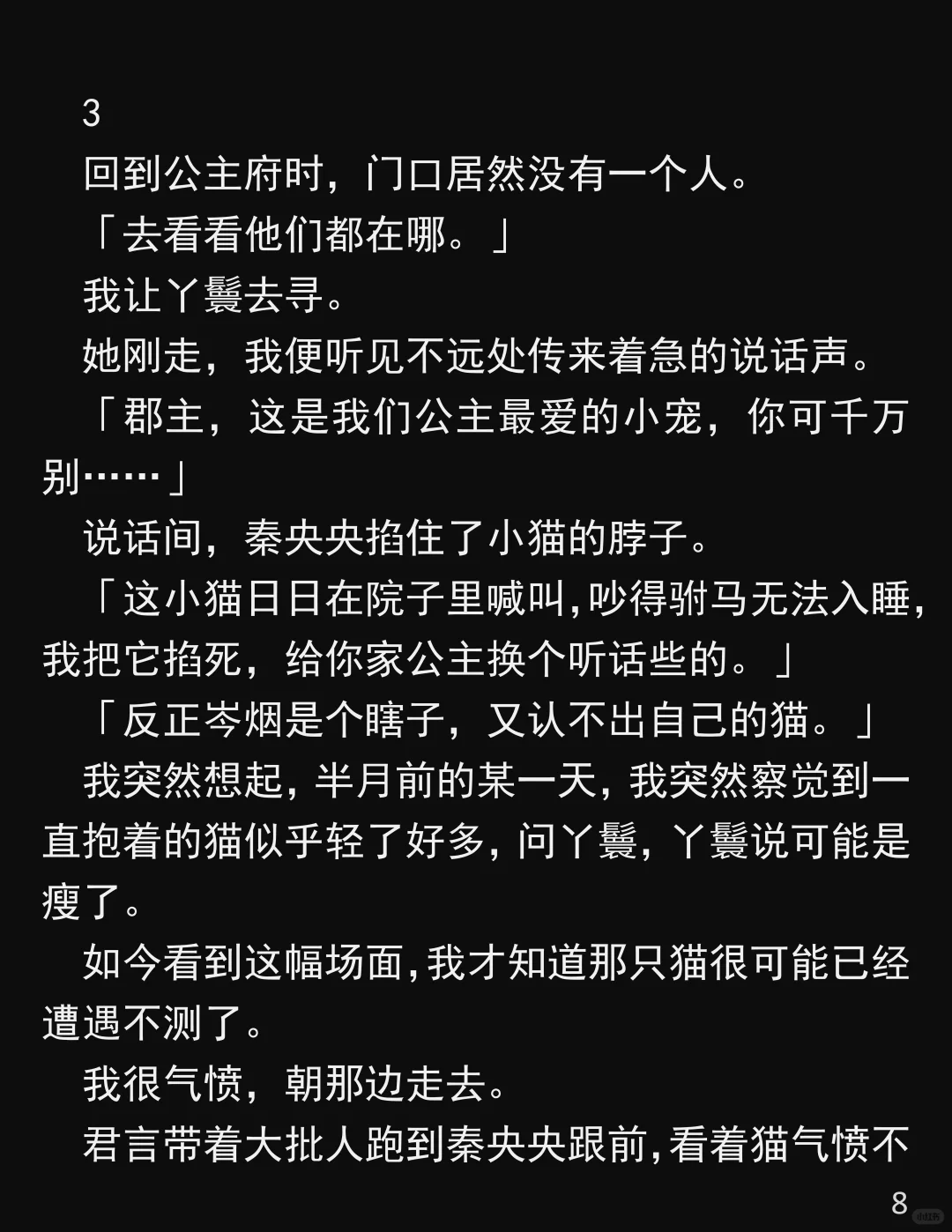 眼～盲～三年，我终于看清人心！