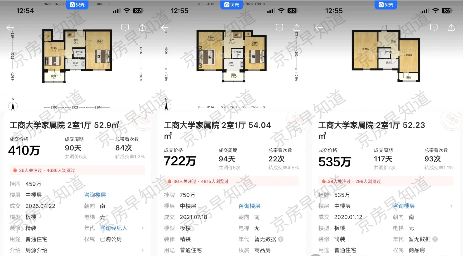 北京楼市：从700万跌到400万