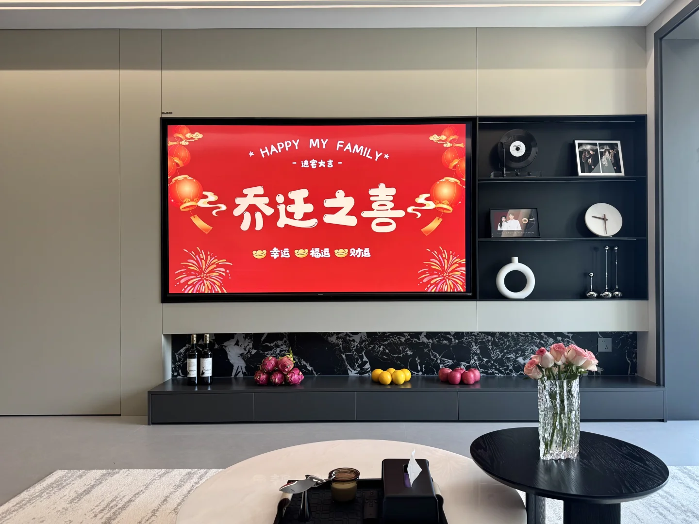 🏠2025.8.12 | 乔迁新居