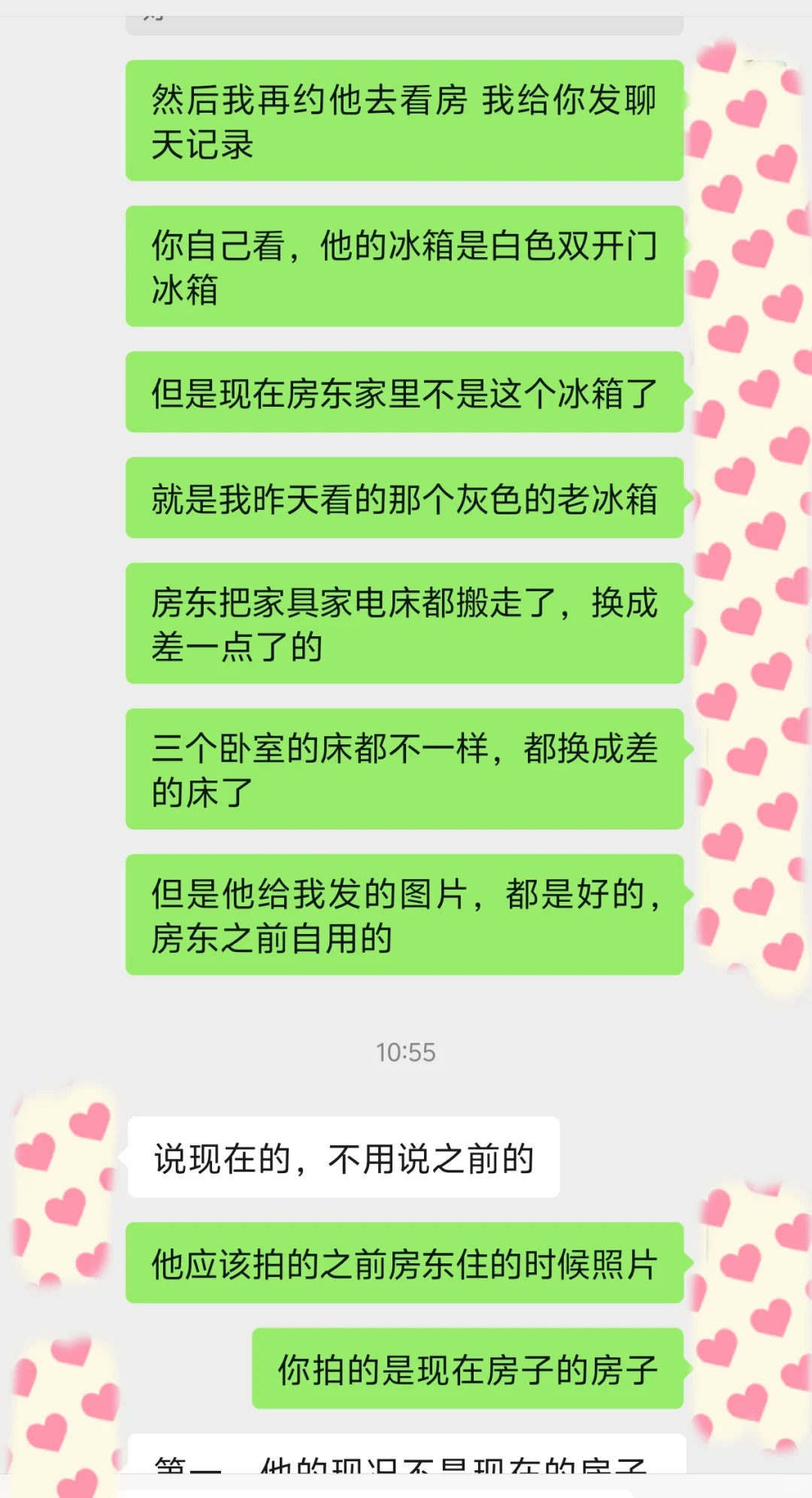 让我给看房的误工费，要起诉我跳单