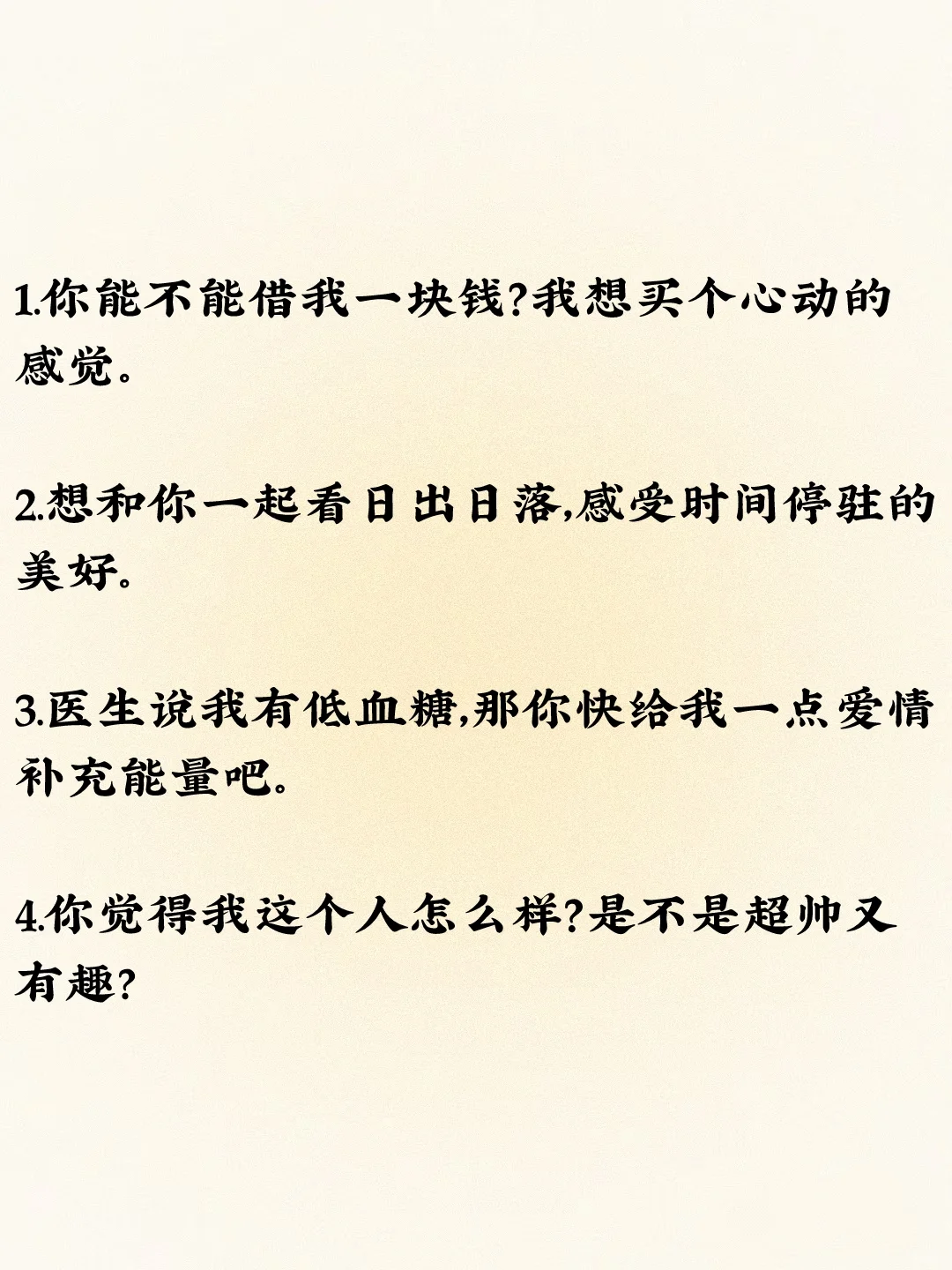 撩到他软绵绵的小野猫情话～