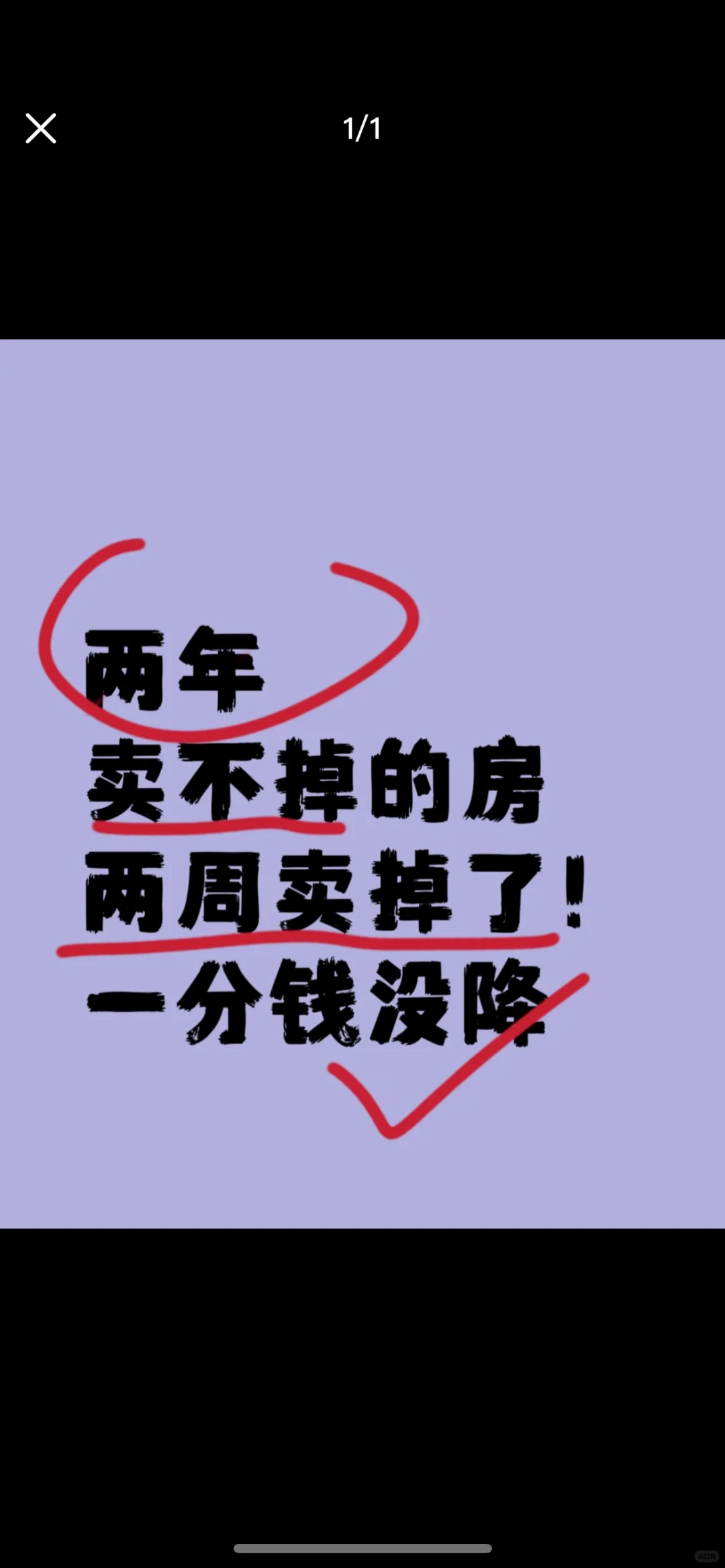 🎉谁懂啊！挂了2年没动静的房子，居然两周就
