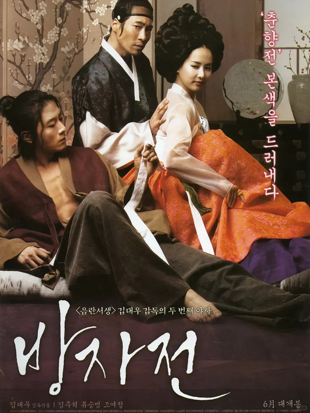 韩国《方子传》适合晚上一个人的时候看！