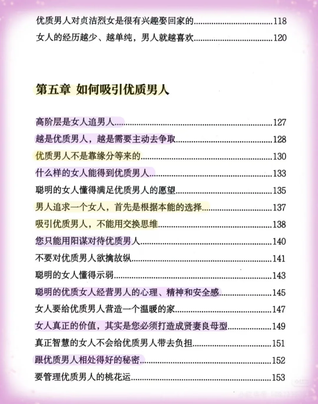 低成本撩汉公式 用养猫效应让他上头