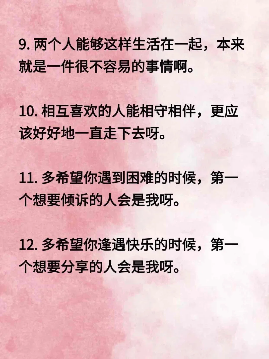 男人就喜欢你一套一套的撩他