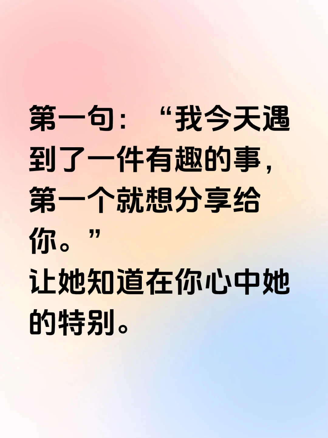 男人聊天的五个话术，让女人满脑子都是你