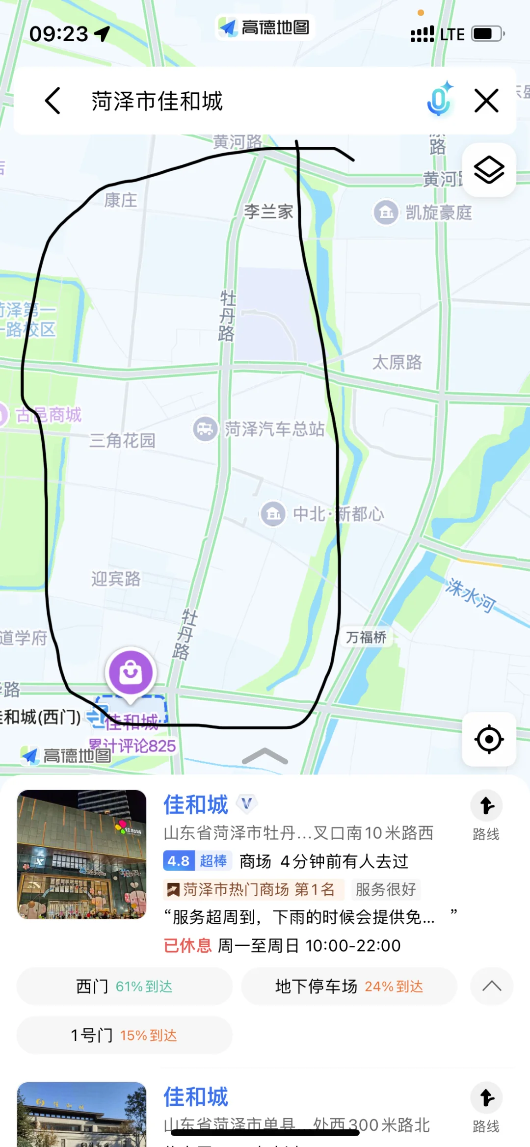 菏泽牡丹区求租写字楼