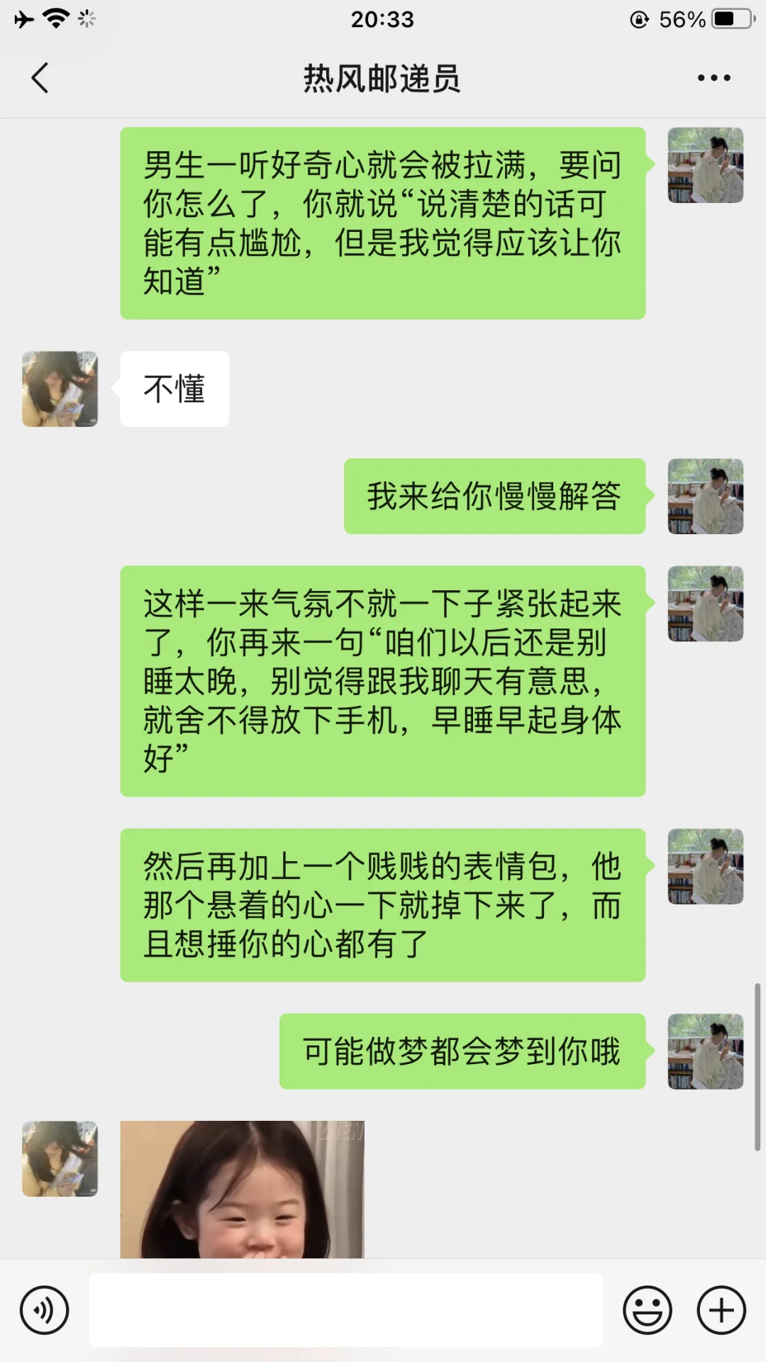 避免和男生做这三个事能让你们暧昧爆表