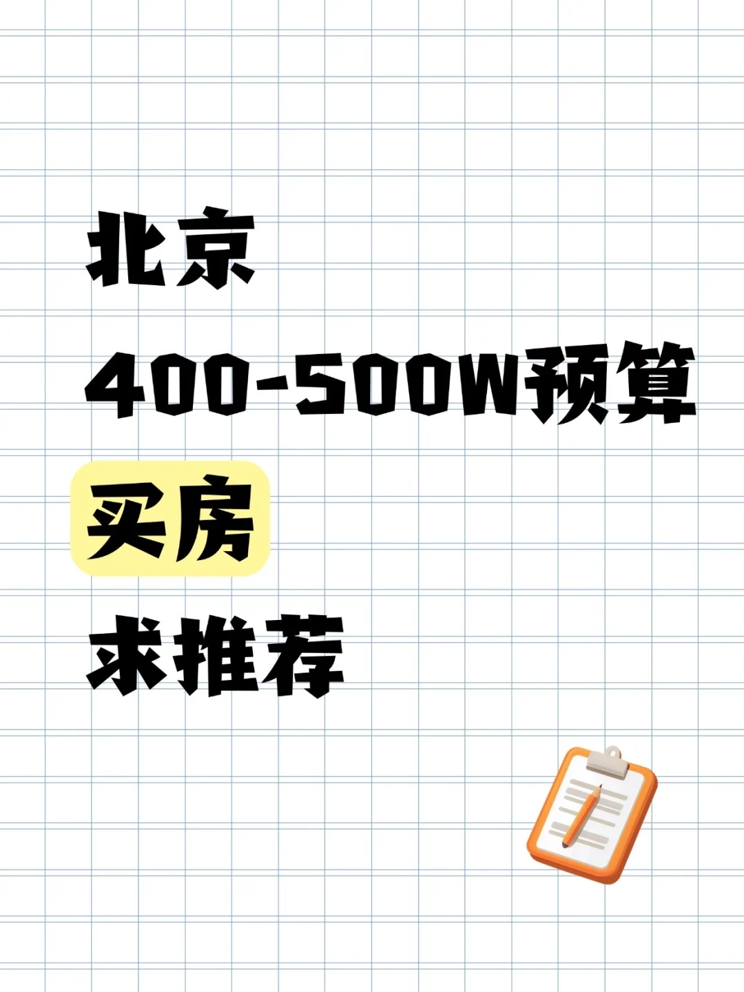 最近考虑抄个底，有没推荐的呀
