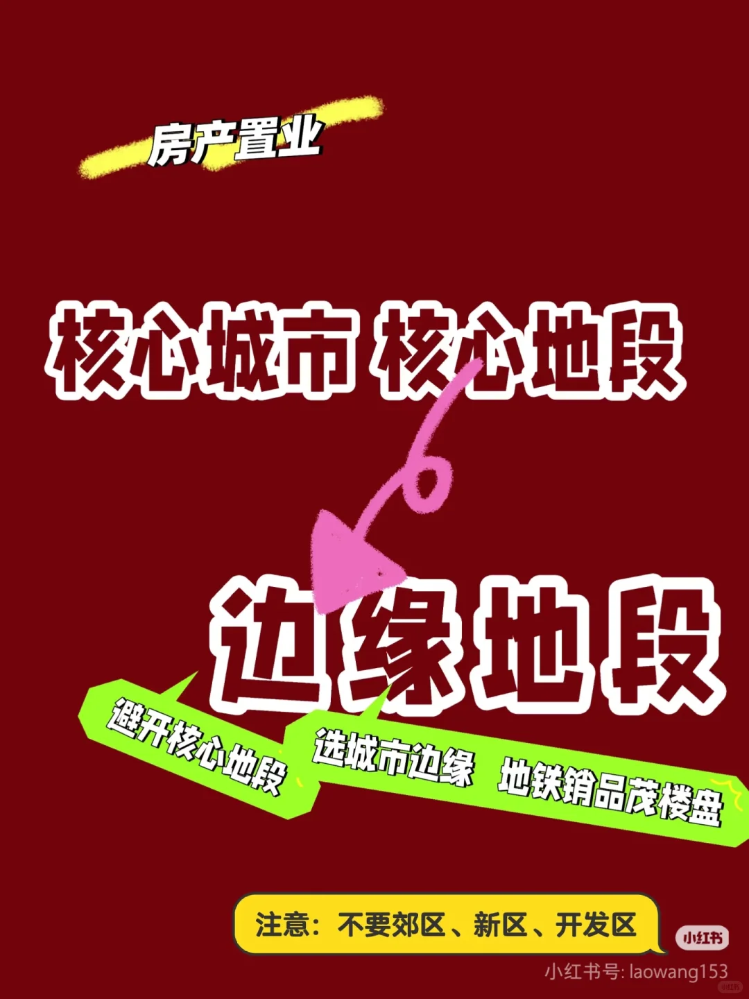 被骂的楼市还愿意养家吗⁉️