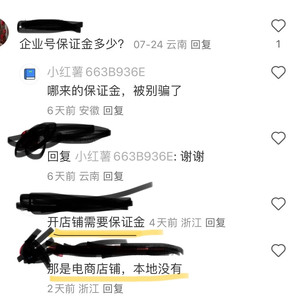 想开小红书团购别被骗了