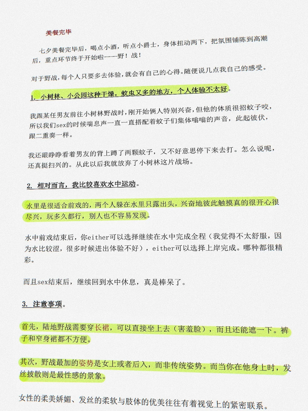 狐媚子告诉你，直接照搬的撩男万能公式！！