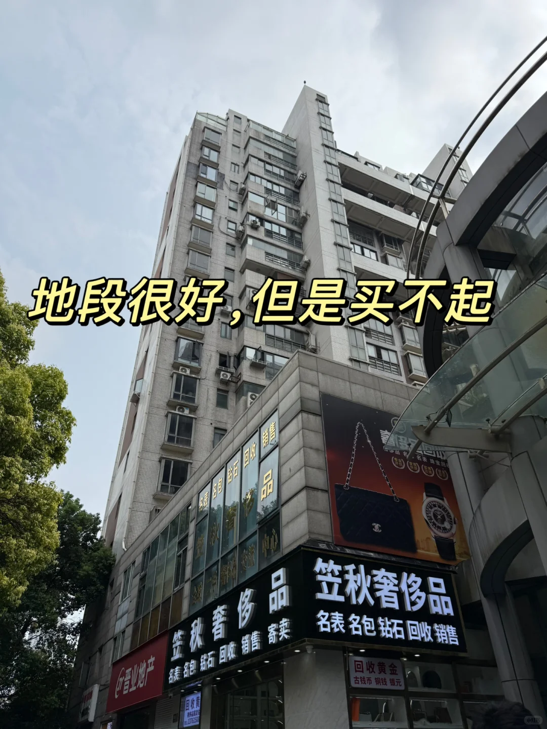 股市真的会影响楼市吗😅