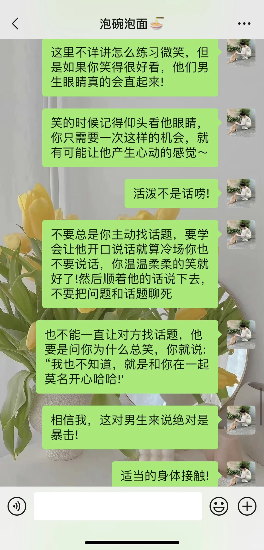 男生视角告诉你，男生真的很好撩！